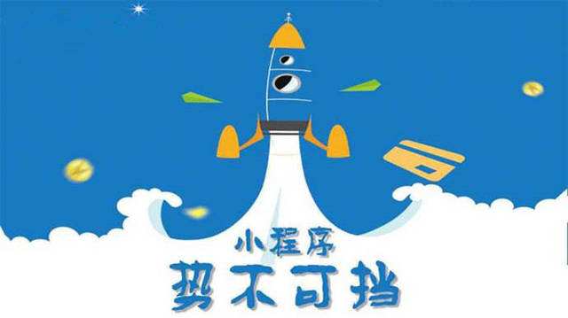 南平微信小程序开发如何助力传统零售商突破经营难题