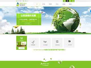 南平环保企业网站网站建设,网站制作,环保企业响应式